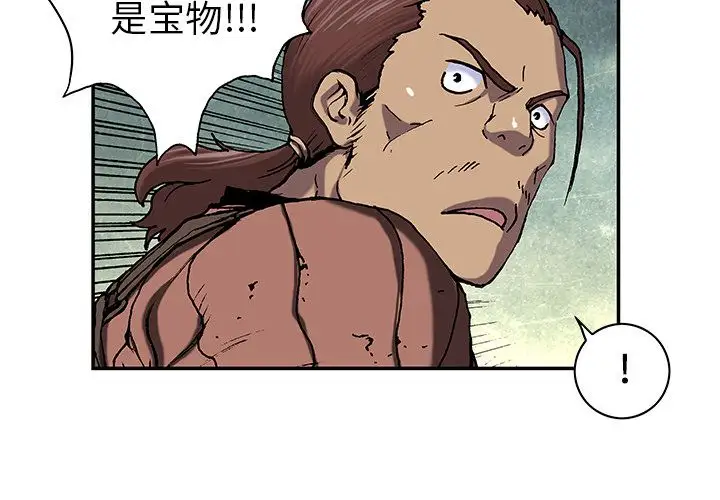 深海兽第44章