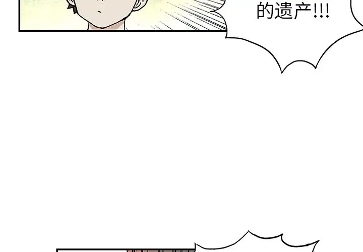 深海兽第44章