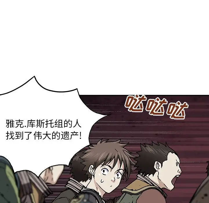 深海兽第44章