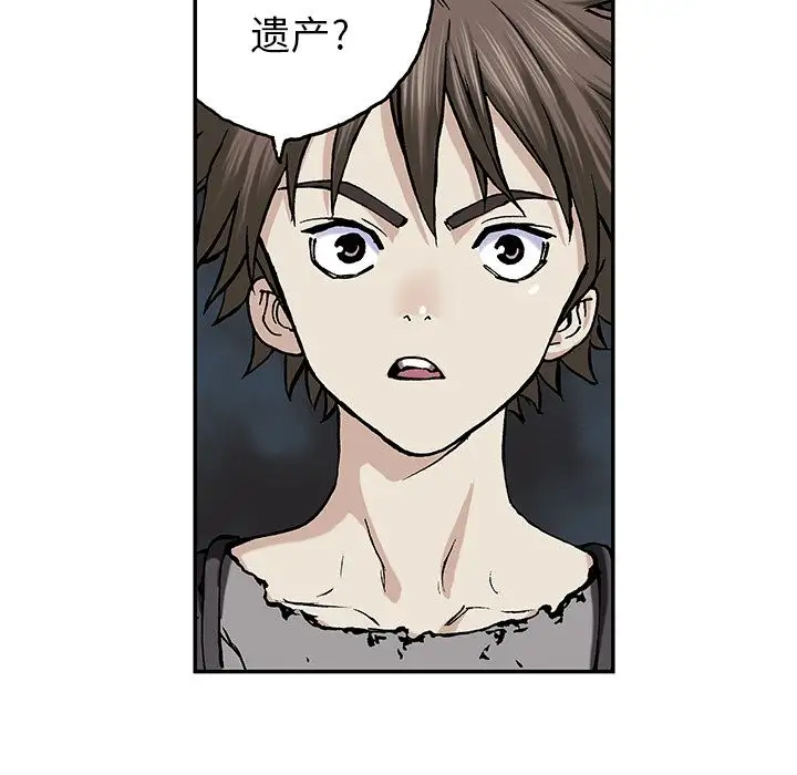深海兽第44章