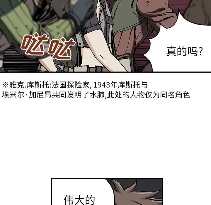 深海兽第44章