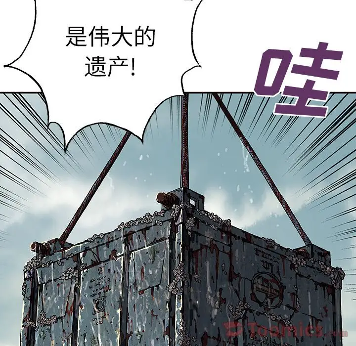 深海兽第44章