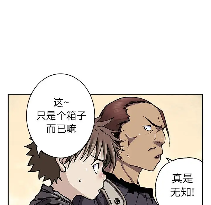 深海兽第44章