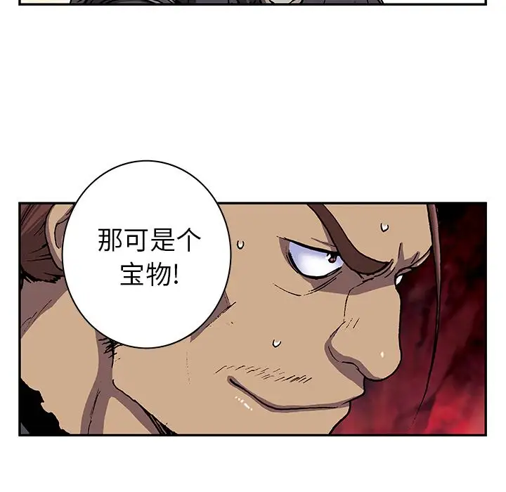 深海兽第44章
