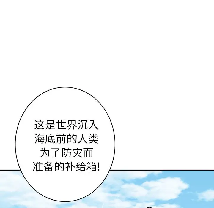 深海兽第44章