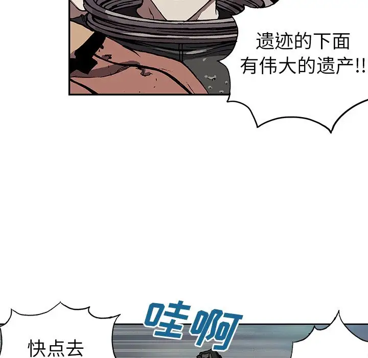 深海兽第44章