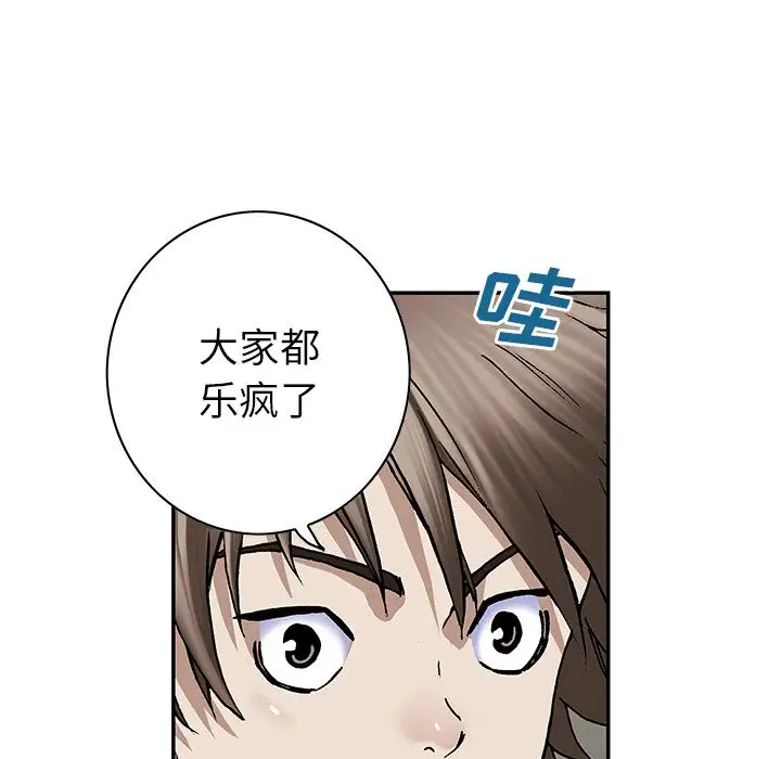 深海兽第44章