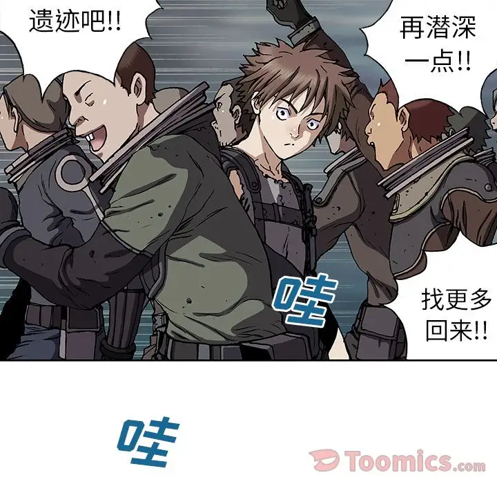 深海兽第44章
