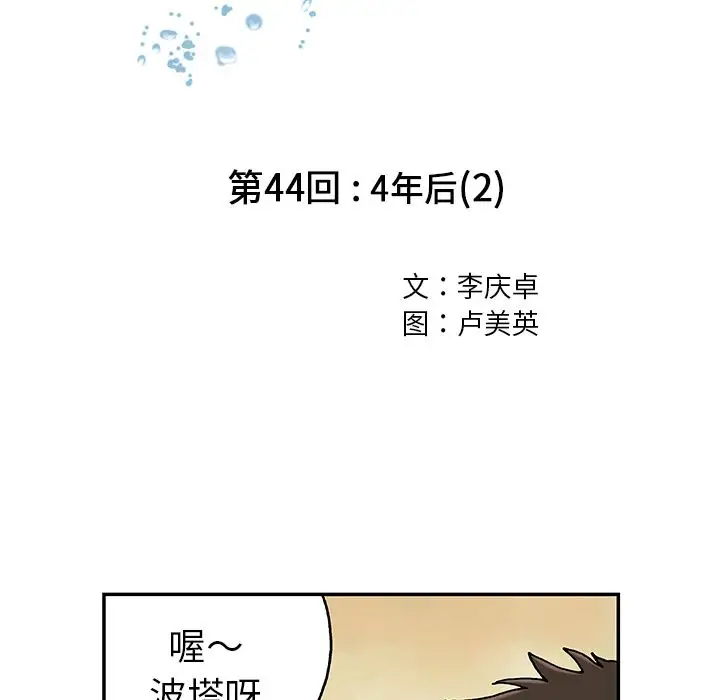 深海兽第44章