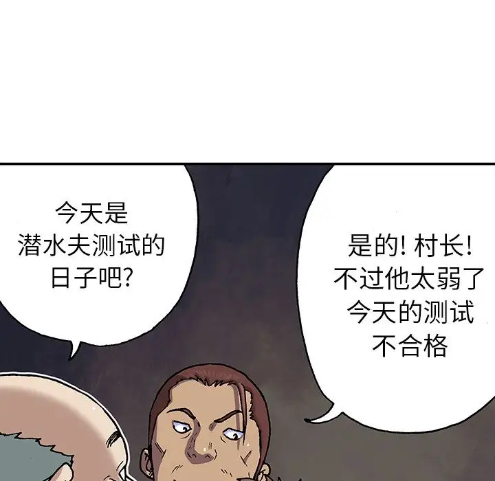 深海兽第44章