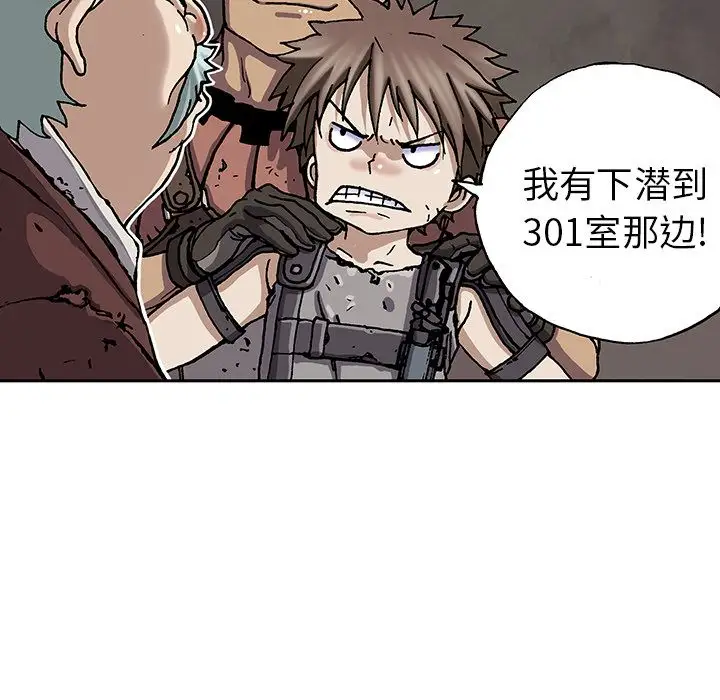 深海兽第44章