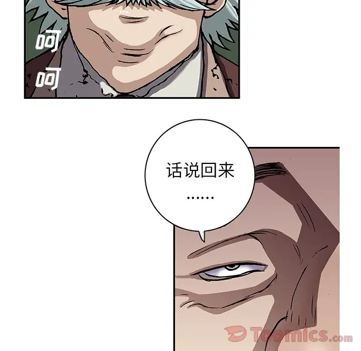 深海兽第44章