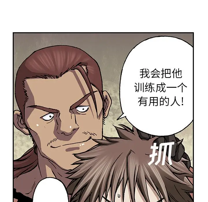 深海兽第44章