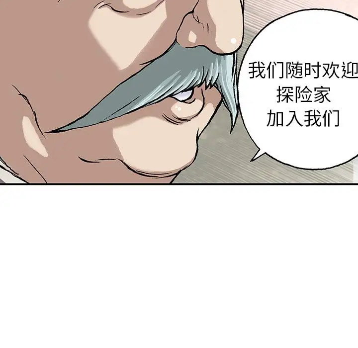 深海兽第44章