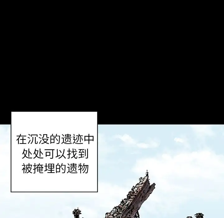 深海兽第44章