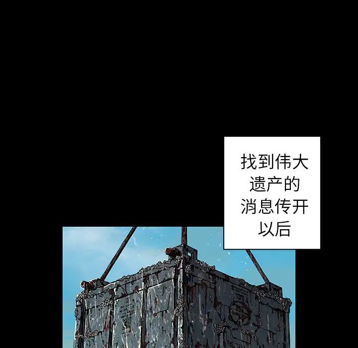 深海兽第44章