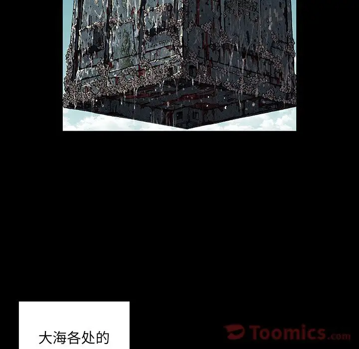 深海兽第44章