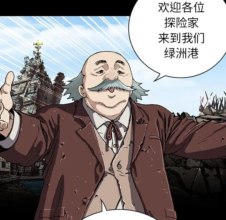 深海兽第44章
