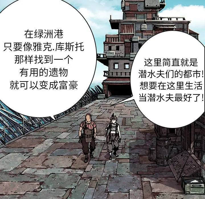 深海兽第44章