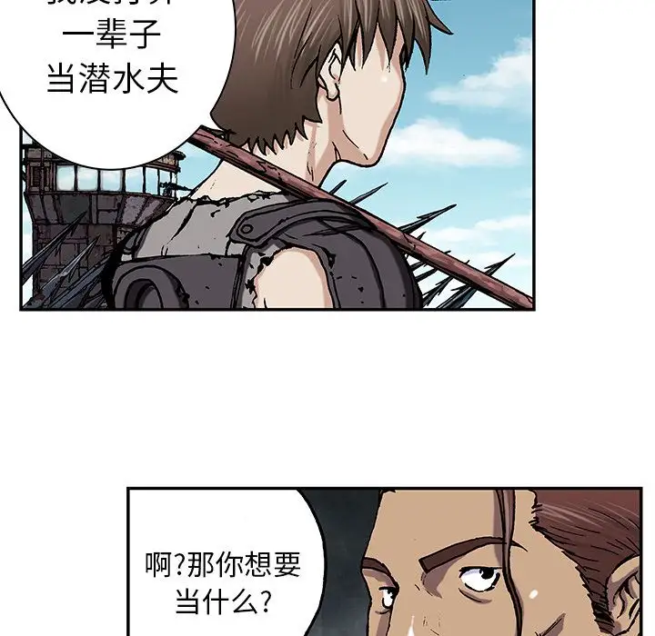 深海兽第44章
