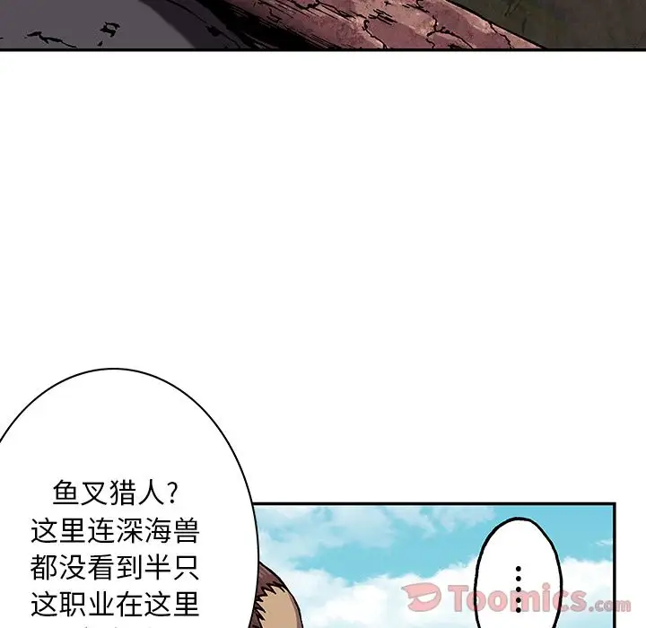 深海兽第44章