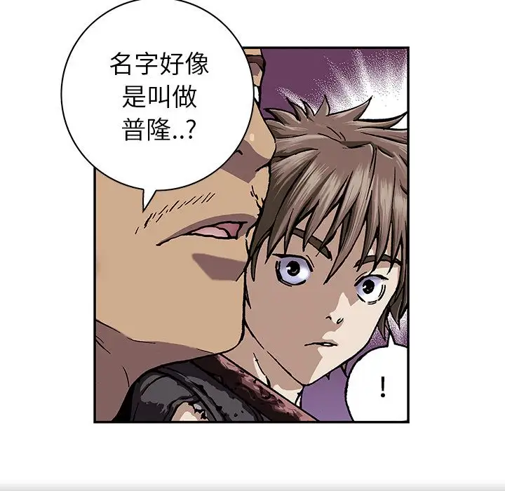 深海兽第44章