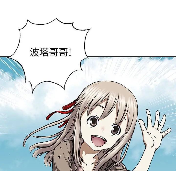 深海兽第44章