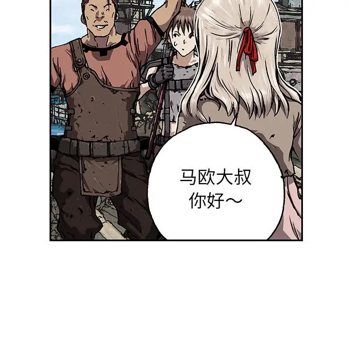 深海兽第44章