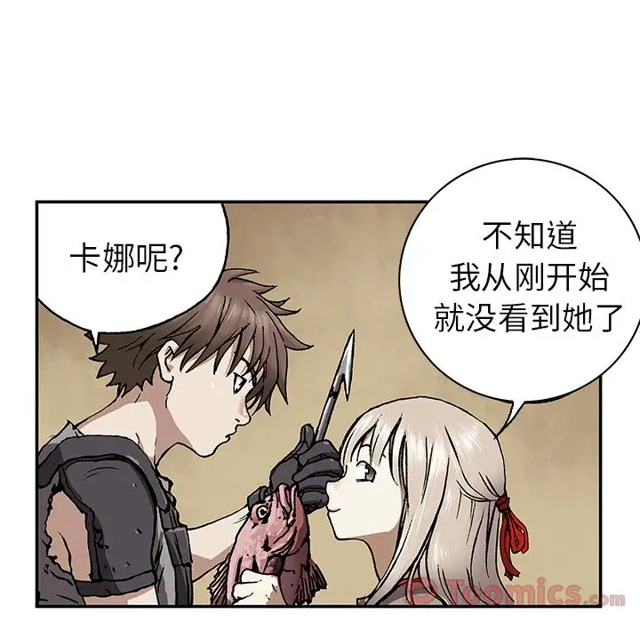 深海兽第44章