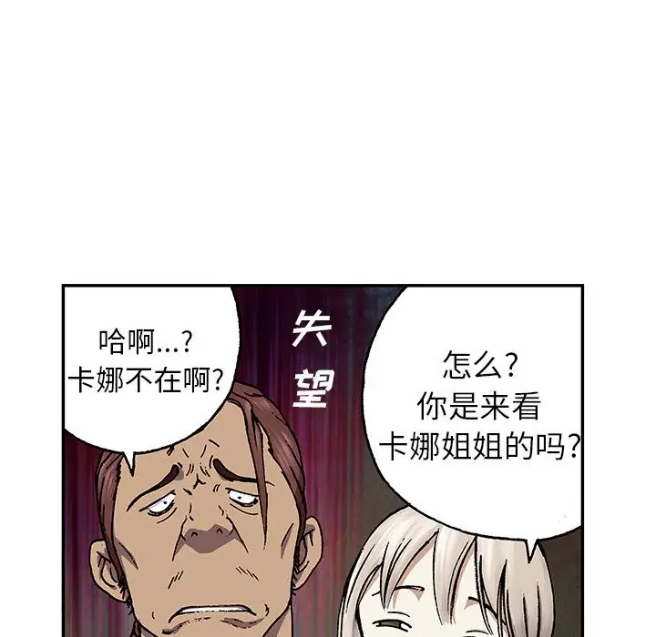 深海兽第44章