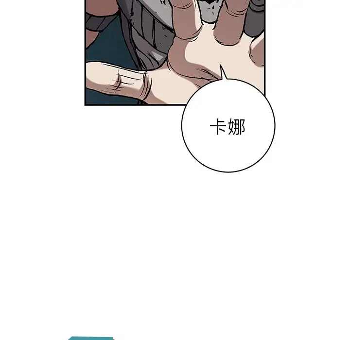 深海兽第44章