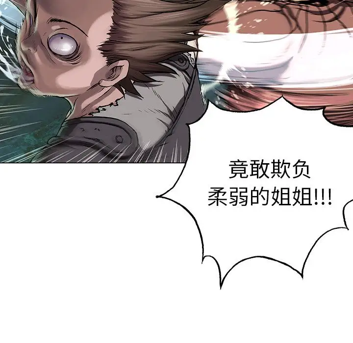 深海兽第44章