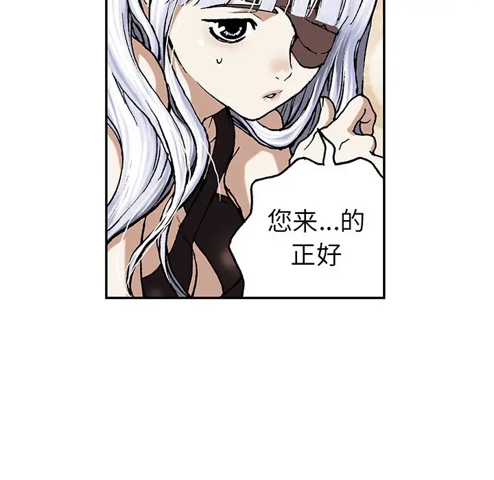 深海兽第45章