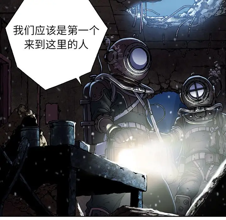 深海兽第45章