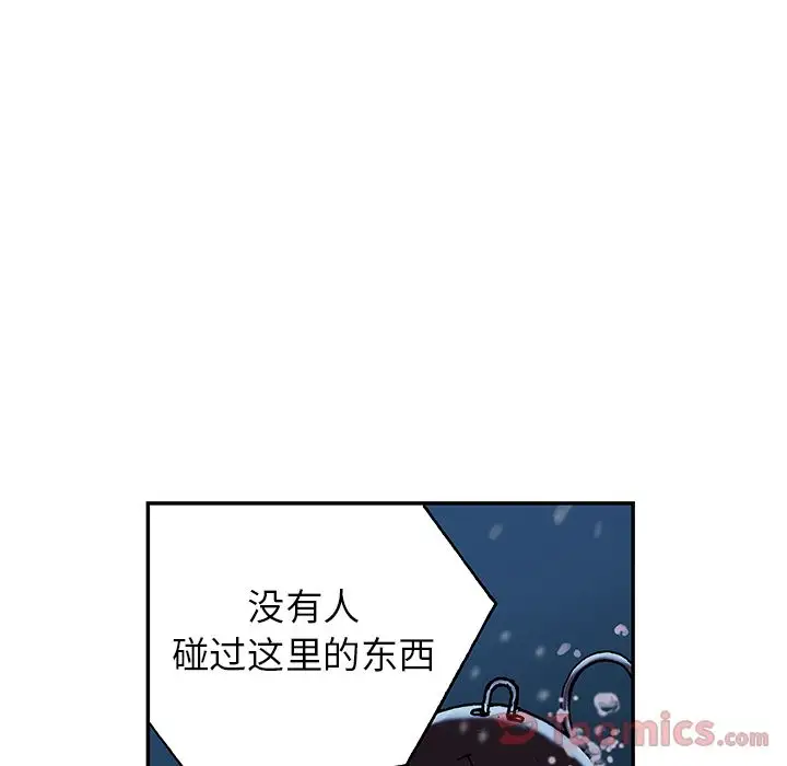 深海兽第45章
