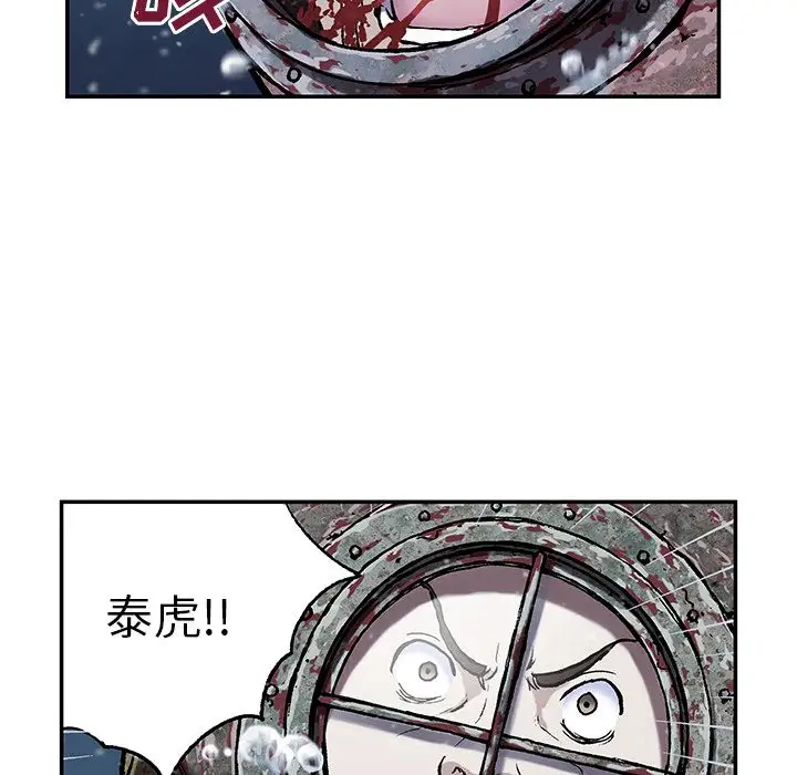 深海兽第45章