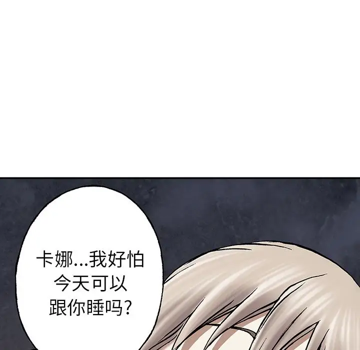 深海兽第45章