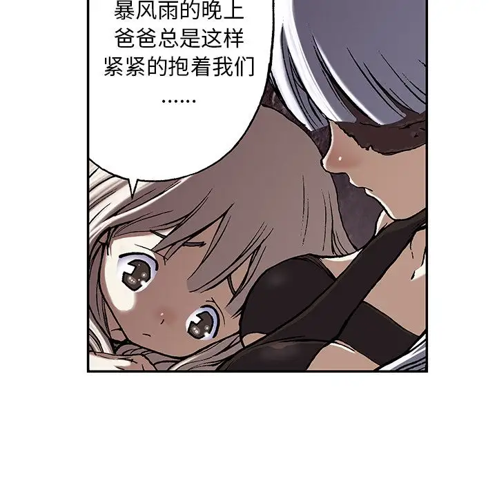 深海兽第45章