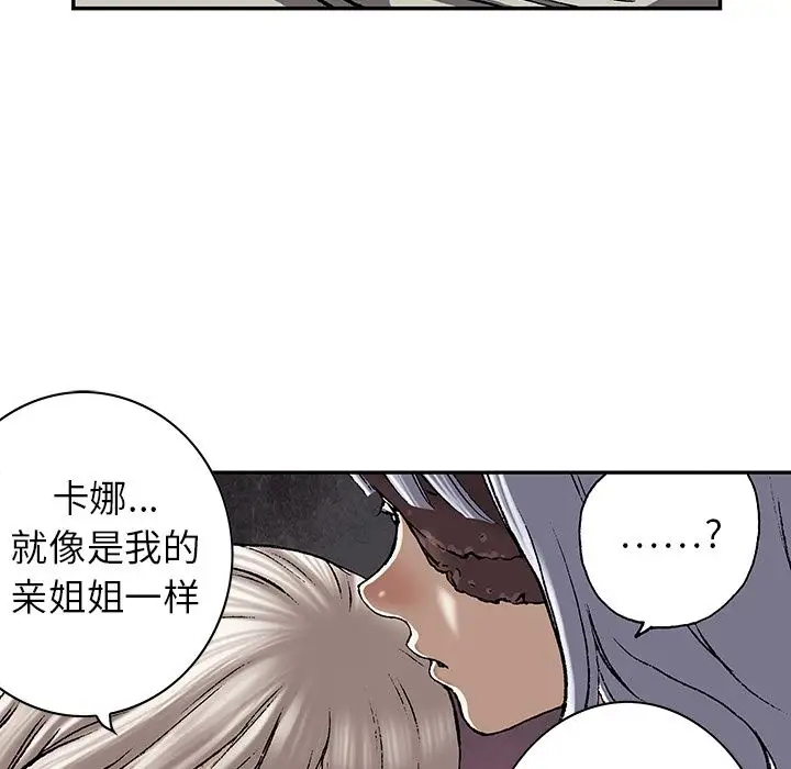 深海兽第45章