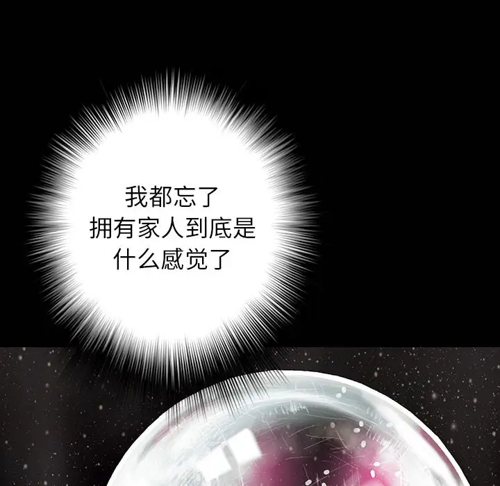 深海兽第45章