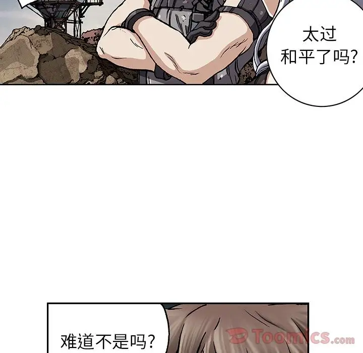深海兽第45章