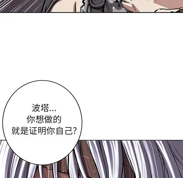 深海兽第45章