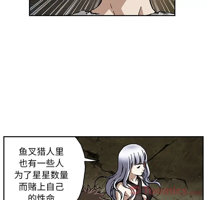 深海兽第45章