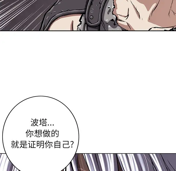 深海兽第46章