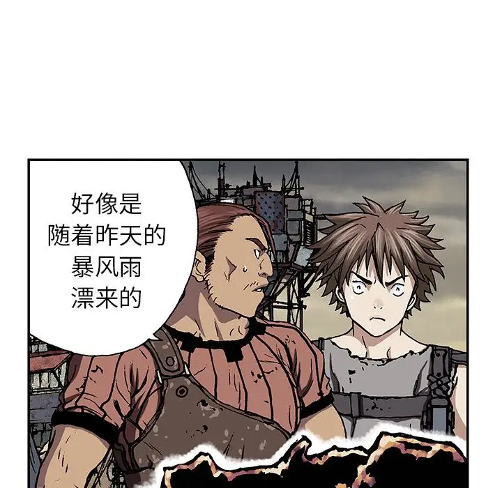 深海兽第46章