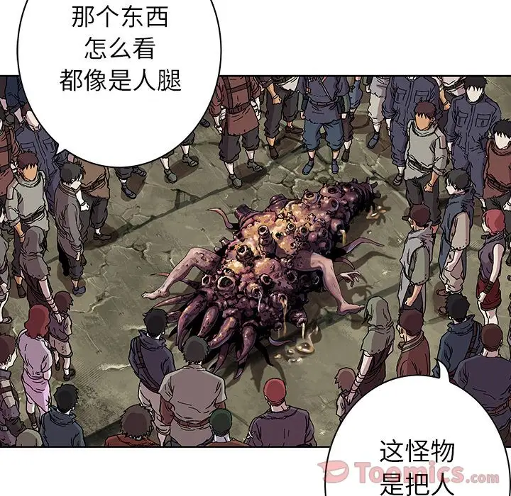深海兽第46章