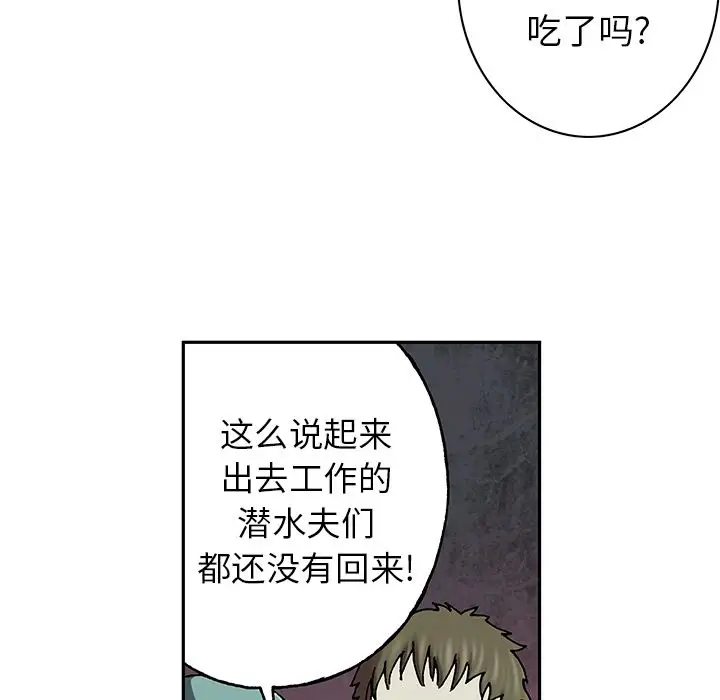 深海兽第46章