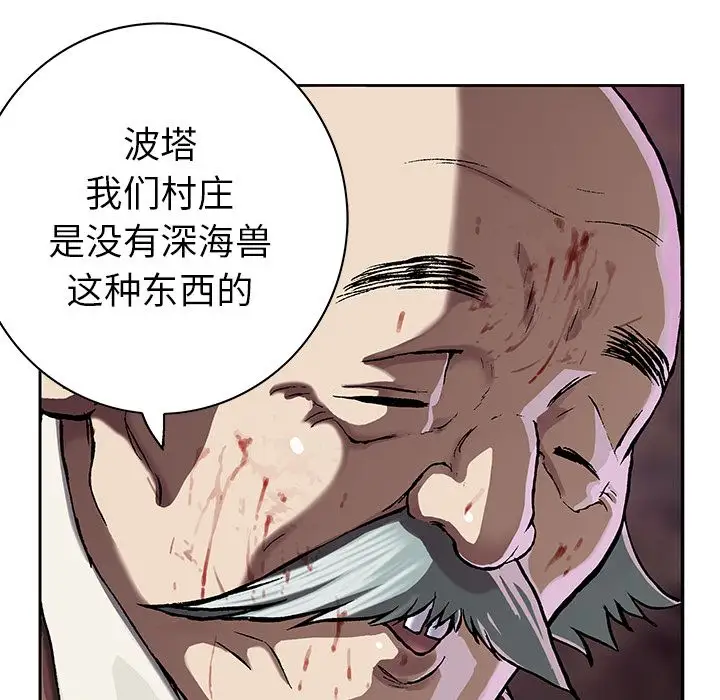 深海兽第46章