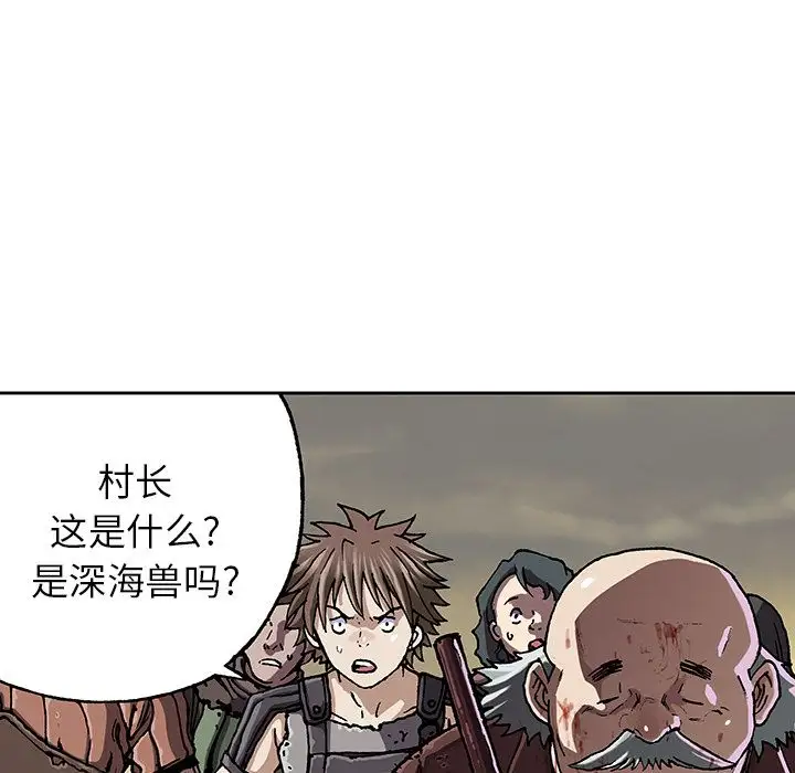 深海兽第46章