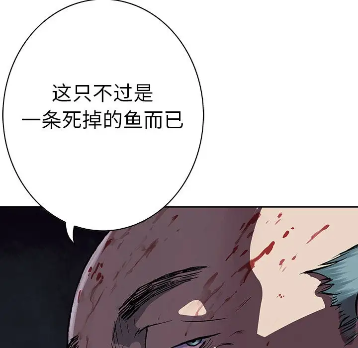 深海兽第46章